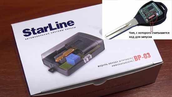 модуль для обхода штатного иммобилайзера StarLine BP-03